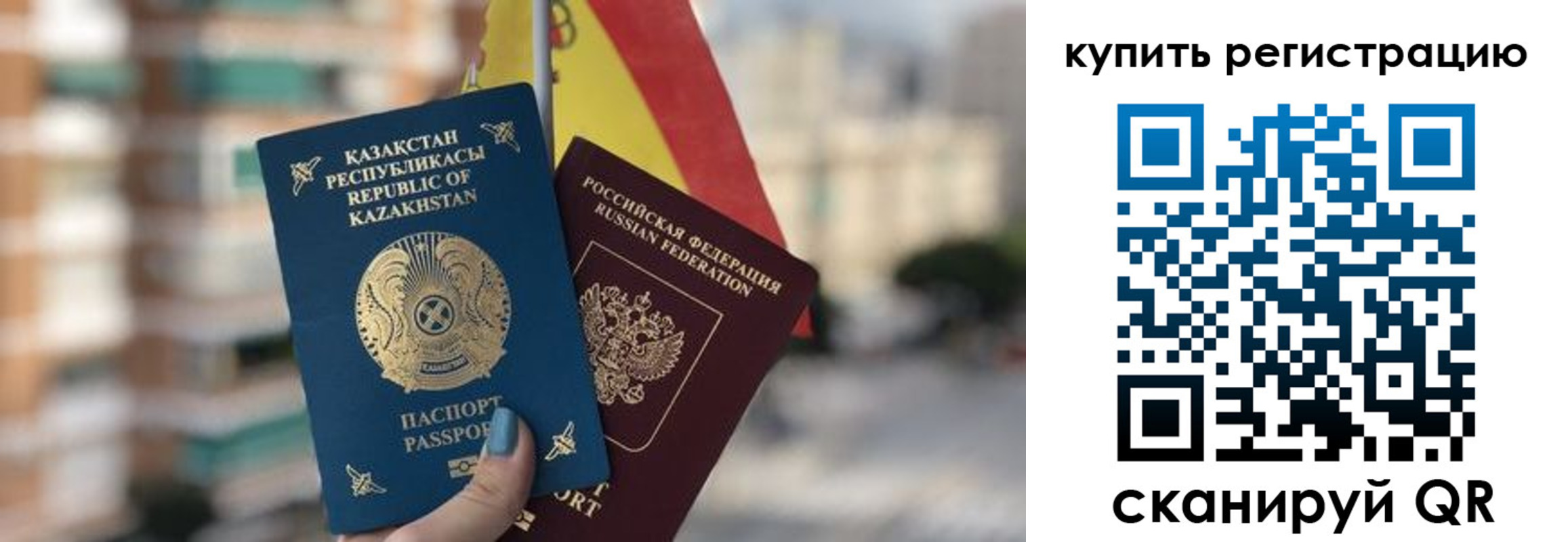 временная регистрация законно в Буйнакске