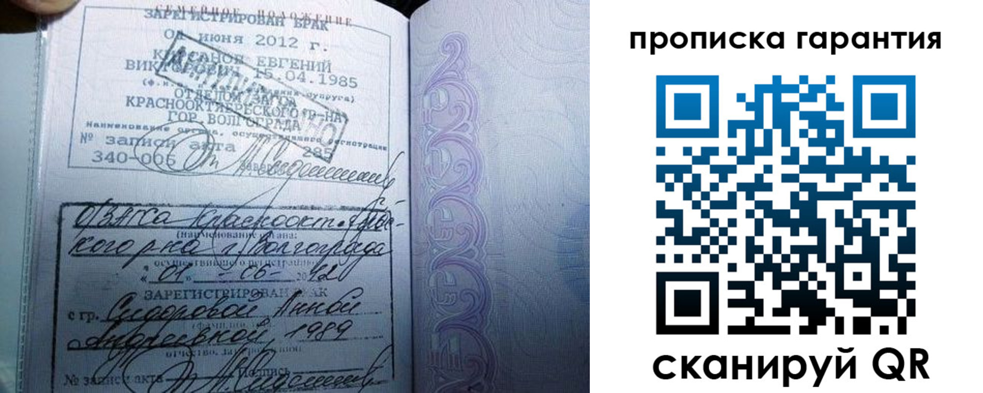 прописка в квартире в Буйнакске